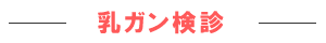 �����񌟐f